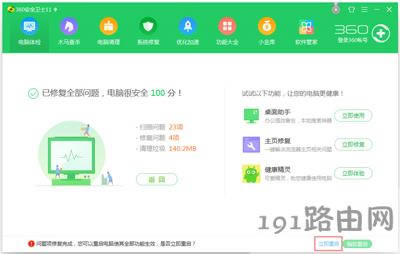 Win7系統(tǒng)電腦桌面圖標(biāo)異常怎么辦