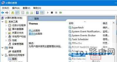 Win10ϵ�y�o������Aero Peek���}��Ч�Ľ�Q����