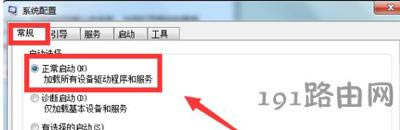 Win7ϵ�y�_�Cֱ���M��ȫģʽ�Ľ�Q����