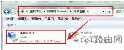 Win7系統(tǒng)有很多個本地連接的解決方法