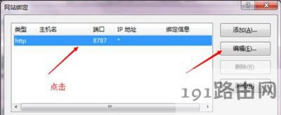 Win7ϵ�y����IIS�˿�̖�Ĳ�������