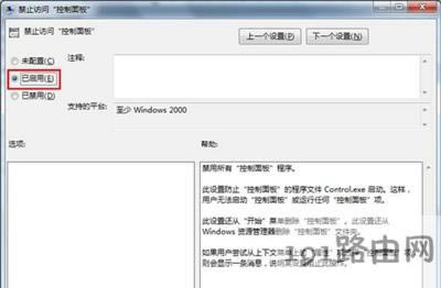 Win7ϵ�y��ֹ�����Ñ��~���ķ���