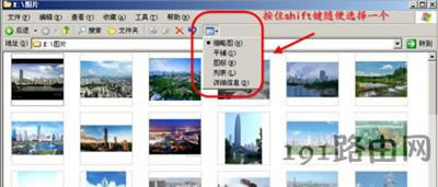 WinXP系統(tǒng)電腦圖片文件名全部消失的解決方法