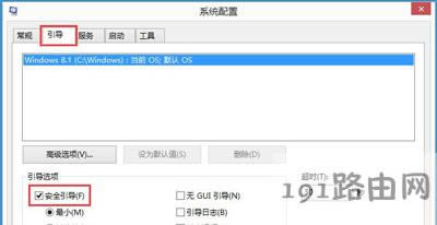 Win8系統(tǒng)電腦進(jìn)入安全模式的操作方法