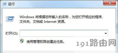 Win7系統(tǒng)設(shè)置定時(shí)關(guān)機(jī)的操作方法