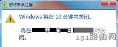Win7系統(tǒng)設(shè)置定時(shí)關(guān)機(jī)的操作方法
