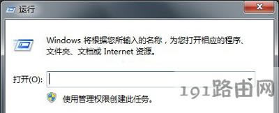 Win7系統(tǒng)設(shè)置定時(shí)關(guān)機(jī)的操作方法