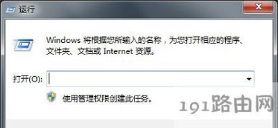 Win7系統(tǒng)設(shè)置定時(shí)關(guān)機(jī)的操作方法