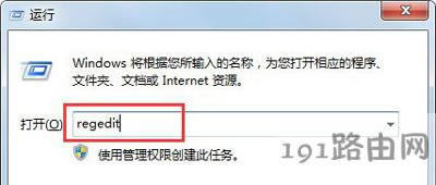 Win7系統(tǒng)電腦開機后桌面圖標(biāo)很久才顯示怎么辦