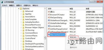Win7系統(tǒng)電腦開機后桌面圖標(biāo)很久才顯示怎么辦