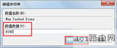 Win7系統(tǒng)電腦開機后桌面圖標(biāo)很久才顯示怎么辦