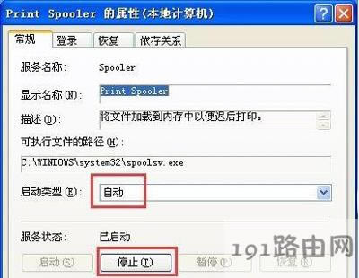 WinXPϵ�y���Ӵ�ӡ�C��ʾ�����o����ɵĽ�Q����
