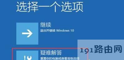 Win10系統(tǒng)進(jìn)入安全模式的操作方法