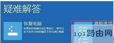 Win10系統(tǒng)進(jìn)入安全模式的操作方法