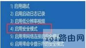 Win10系統(tǒng)進(jìn)入安全模式的操作方法