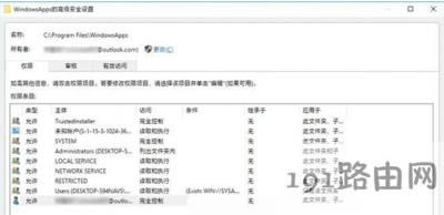 Win10系統(tǒng)WindowsApps限制自動(dòng)安裝應(yīng)用或游戲的方法