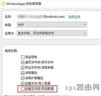 Win10系統(tǒng)WindowsApps限制自動(dòng)安裝應(yīng)用或游戲的方法