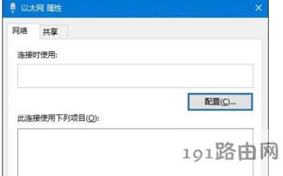 Win10ϵ�y��̫�W���Խ���׃�ɿհ׵Ľ�Q�k��