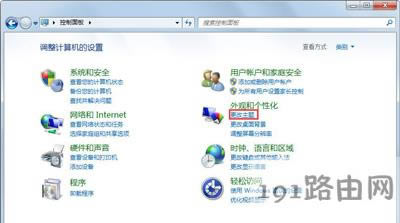Win7系統(tǒng)桌面回收站圖標消失不見的恢復(fù)方法