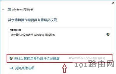 Win10ϵ�y�Pӛ����X�Ҳ���WiFi��̖�Ľ�Q�k��