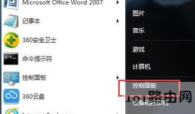 Win7系統(tǒng)語言欄消失不見的恢復(fù)方法
