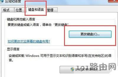 Win7系統(tǒng)語言欄消失不見的恢復(fù)方法