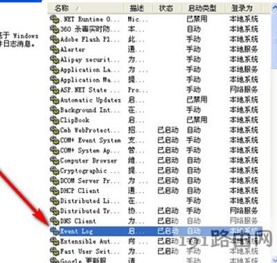 WinXP系統(tǒng)開機(jī)一直卡在windows啟動(dòng)界面的解決辦法