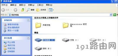 WinXP系統(tǒng)電腦刪除文件提示無法讀取源文件或磁盤怎么辦