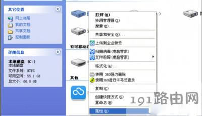 WinXP系統(tǒng)電腦刪除文件提示無法讀取源文件或磁盤怎么辦