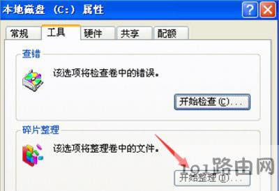 WinXP系統(tǒng)電腦刪除文件提示無法讀取源文件或磁盤怎么辦