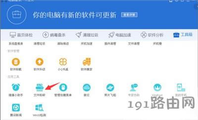 WinXP系統(tǒng)電腦刪除文件提示無法讀取源文件或磁盤怎么辦