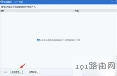 WinXP系統(tǒng)電腦刪除文件提示無法讀取源文件或磁盤怎么辦