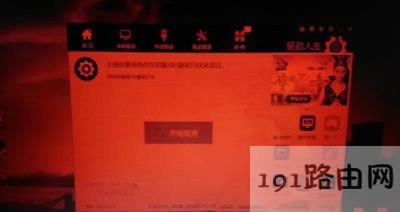 Win10電腦屏幕變成紅色解決方法 - 本站