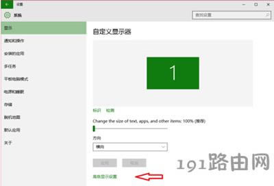 Win10電腦屏幕變成紅色解決方法 - 本站