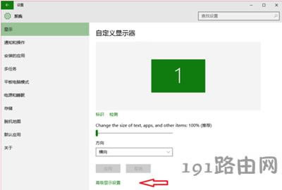 Win10電腦屏幕變成紅色解決方法 - 本站