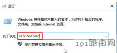 Win10系統(tǒng)應(yīng)用商店一直閃退的解決辦法