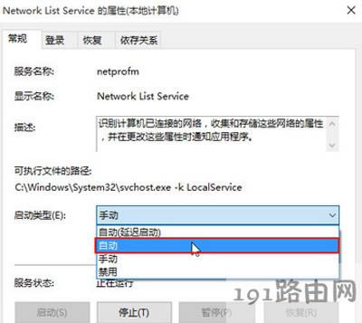Win10系統(tǒng)應(yīng)用商店一直閃退的解決辦法