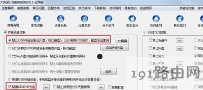 Win7系統(tǒng)光驅(qū)怎么禁用