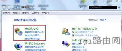 Win7系統(tǒng)電腦賬戶密碼無法修改怎么辦