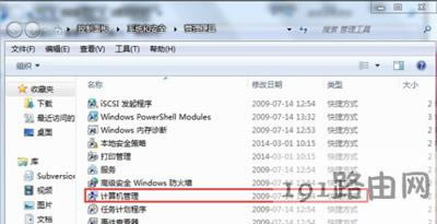 Win7系統(tǒng)電腦賬戶密碼無法修改怎么辦