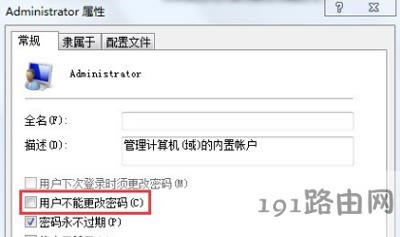 Win7系統(tǒng)電腦賬戶密碼無法修改怎么辦