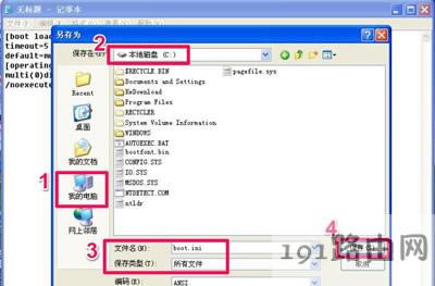 XPϵ�y��X�_�C��ʾ�o�����_C:boot.ini�ļ���ô�k