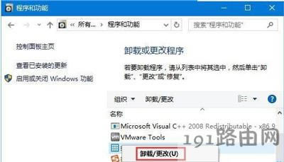 Win10系統(tǒng)QQ更新txupd.exe損壞的鏡像怎么辦
