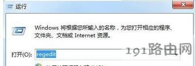Win7系統(tǒng)自動安裝惡意軟件刪除工具的解決方法