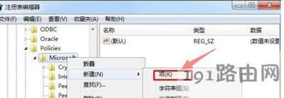 Win7系統(tǒng)自動安裝惡意軟件刪除工具的解決方法