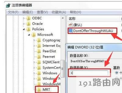 Win7系統(tǒng)自動安裝惡意軟件刪除工具的解決方法