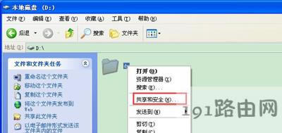 WinXPϵ�y(t��ng)��X�ھ���W(w��ng)��ݔ�ļ��ķ���