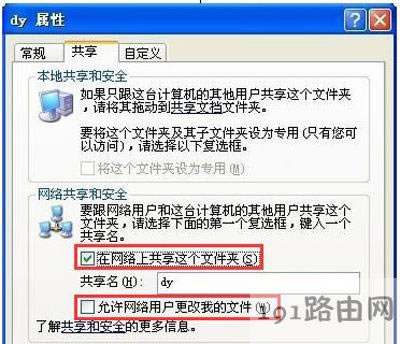 WinXPϵ�y(t��ng)��X�ھ���W(w��ng)��ݔ�ļ��ķ���