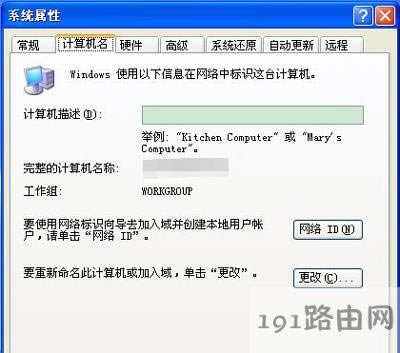 WinXPϵ�y(t��ng)��X�ھ���W(w��ng)��ݔ�ļ��ķ���