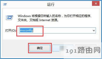 Win8ϵ�y(t��ng)��X�M(j��n)�밲ȫģʽ�Ĳ�������
